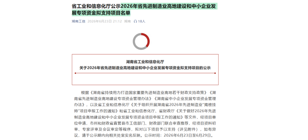 【医院动态】我院“全栈国产化智慧医院”项目入围2026年省级专项资金拟支持名单