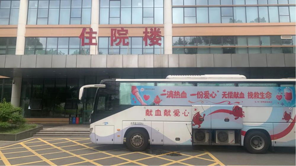 【医院动态】热血传大爱 医者显担当 ——市二医院开展2026年无偿献血活动